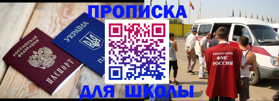 прописка регистрация в Кораблино