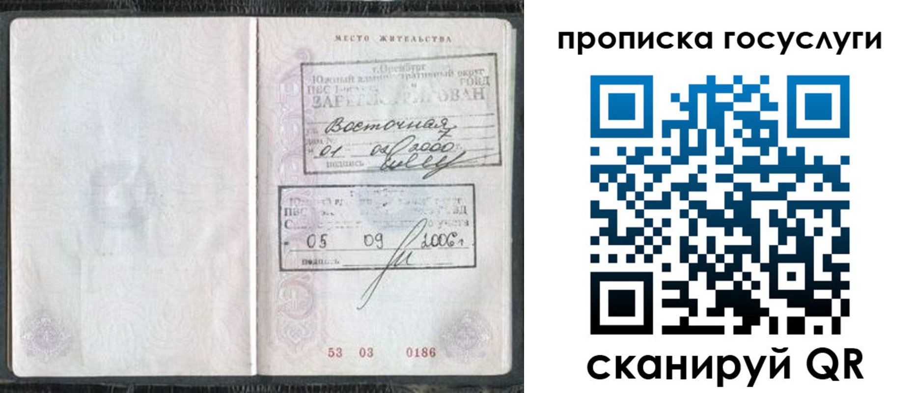регистрация для школы в Кораблино