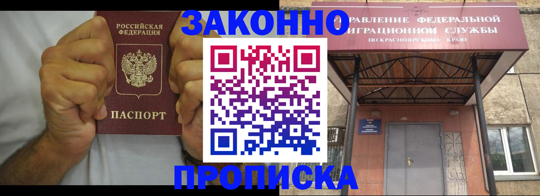 прописка в квартире в Кораблино