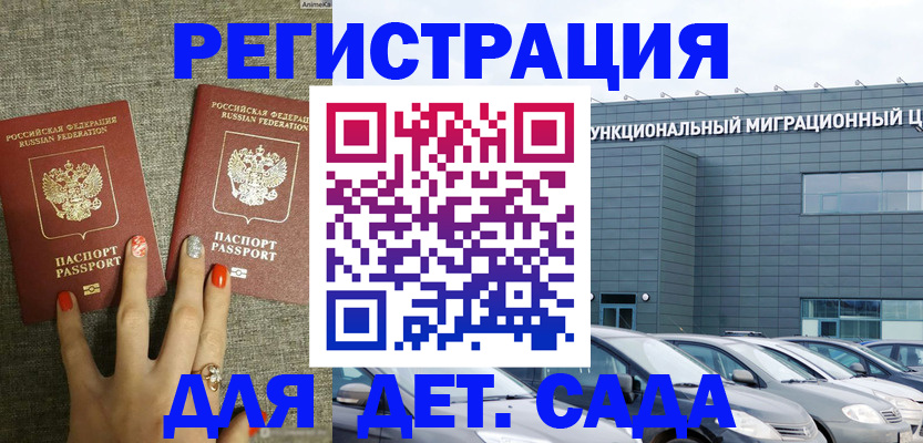 прописка для кредита в Кораблино