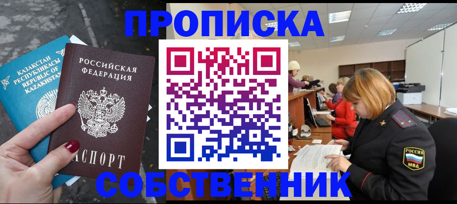 временная регистрация в Кораблино