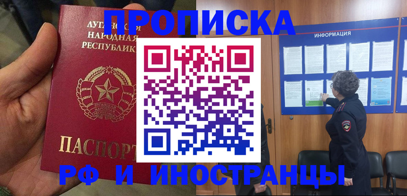 временная регистрация в квартире в Кораблино