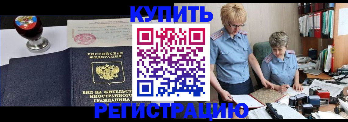 временная прописка в Кораблино