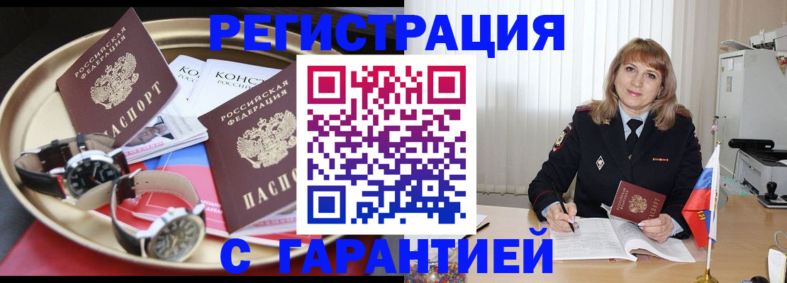 временная регистрация законно в Кораблино